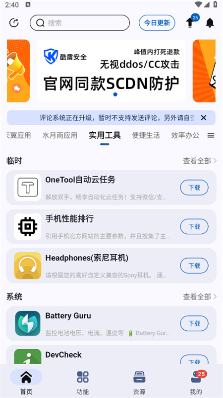 AppShare官方版截图3