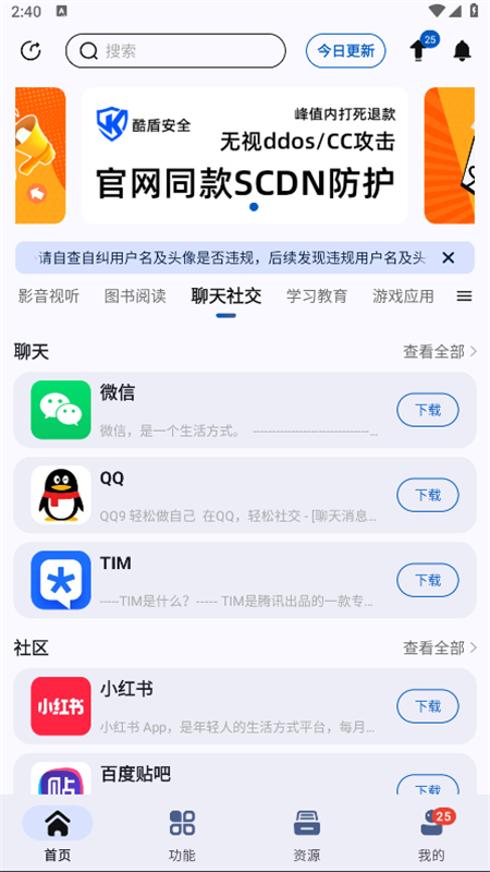 AppShare官方版截图2