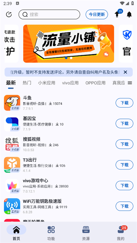 AppShare官方版