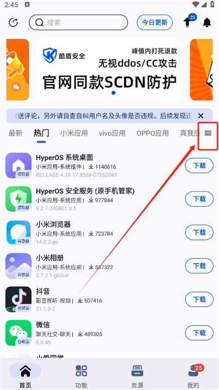 AppShare官方版