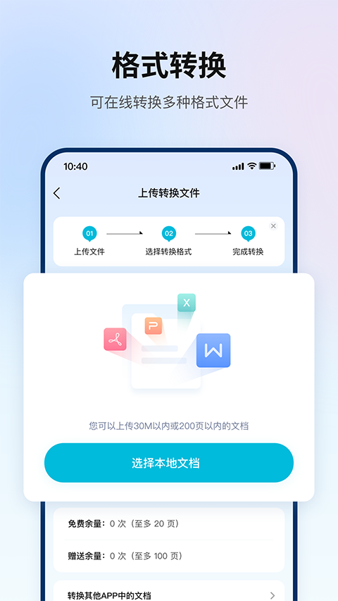 翻译狗截图1