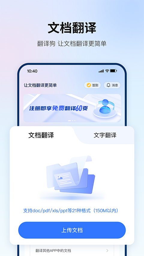 翻译狗截图2