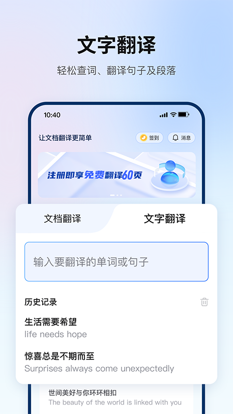 翻译狗截图4