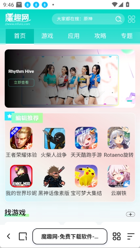 新夸克截图1