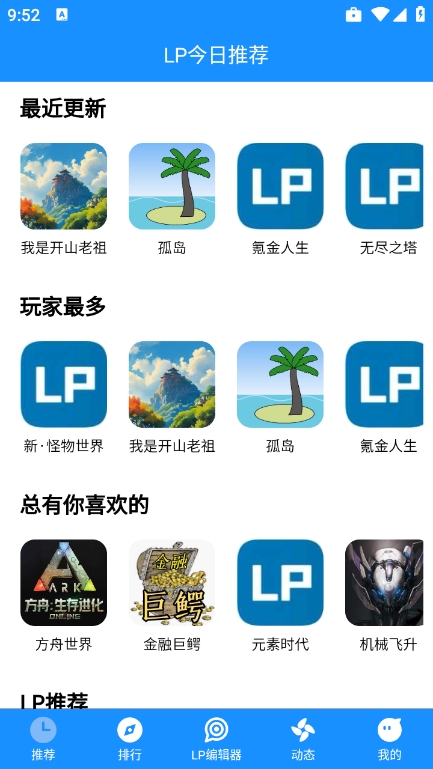 LP浏览器截图2