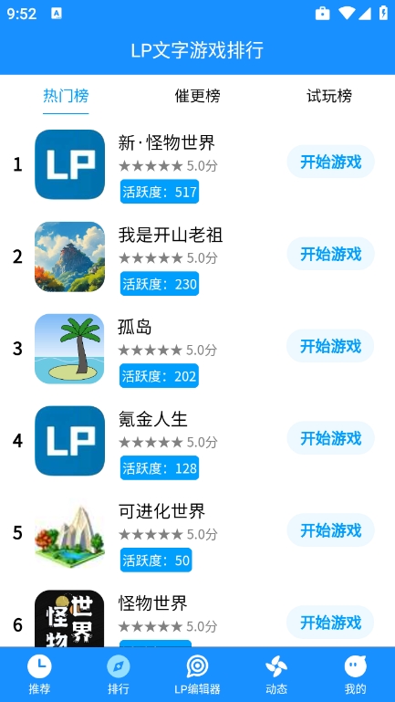 LP浏览器截图1