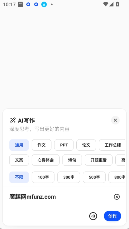 夸克ai超级框截图2