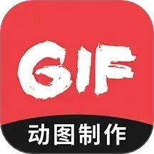 GIF动图制作