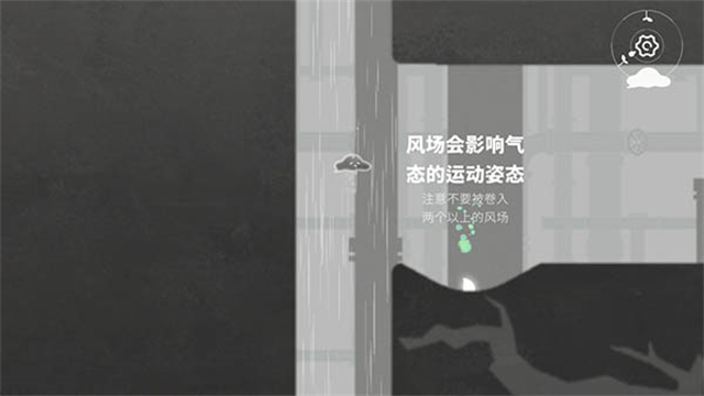 水相游戏截图4