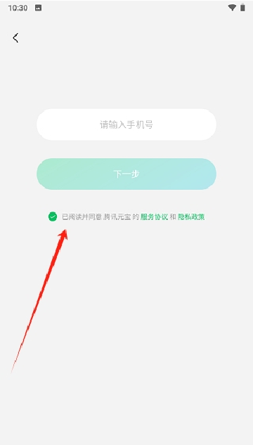 腾讯元宝app