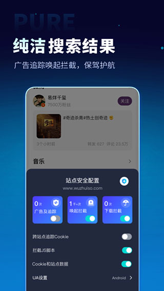 无追搜索截图2