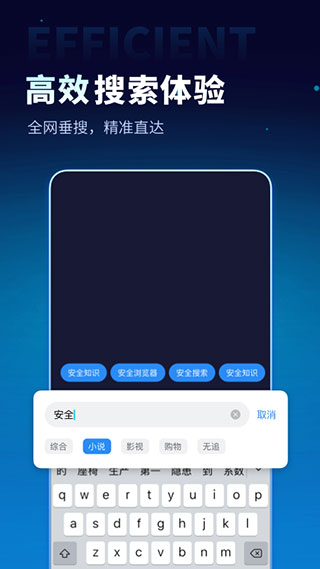 无追搜索截图4