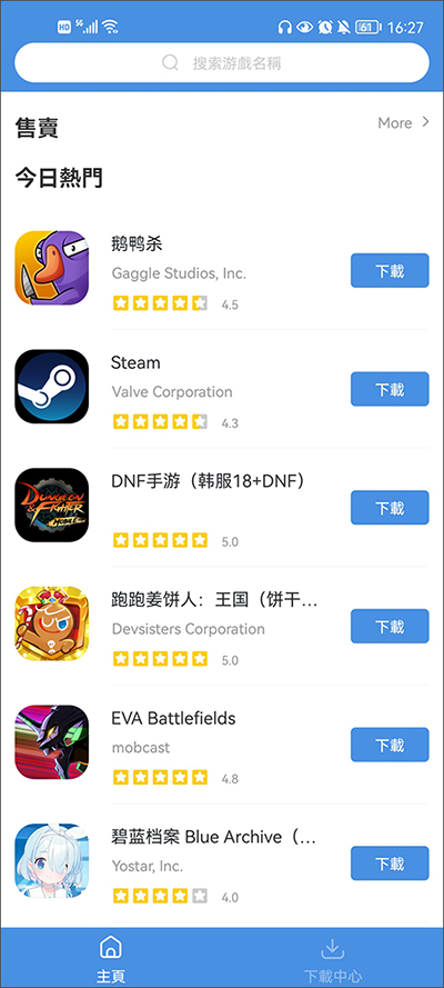 Gamestoday安卓版截图2