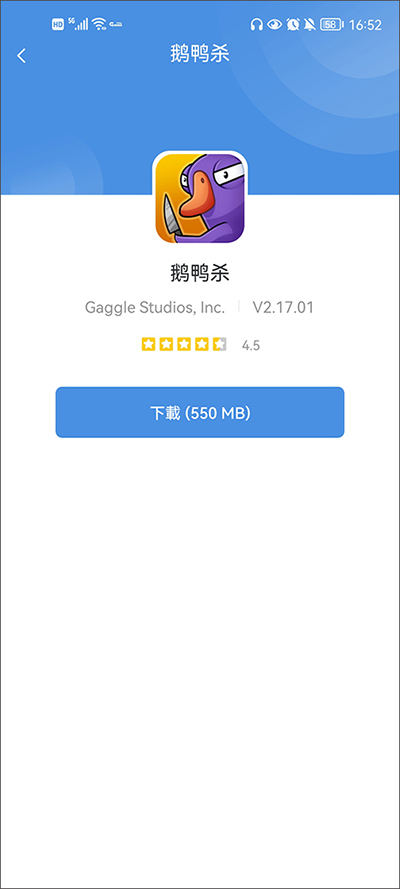 Gamestoday安卓版截图4