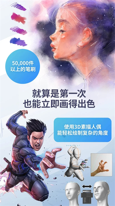 ClipStudioPaint截图1