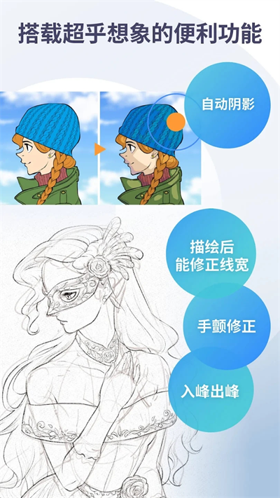 ClipStudioPaint截图3