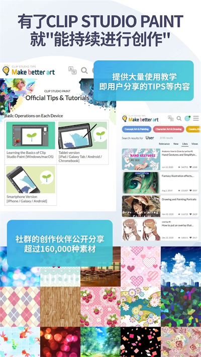 ClipStudioPaint手机版截图3