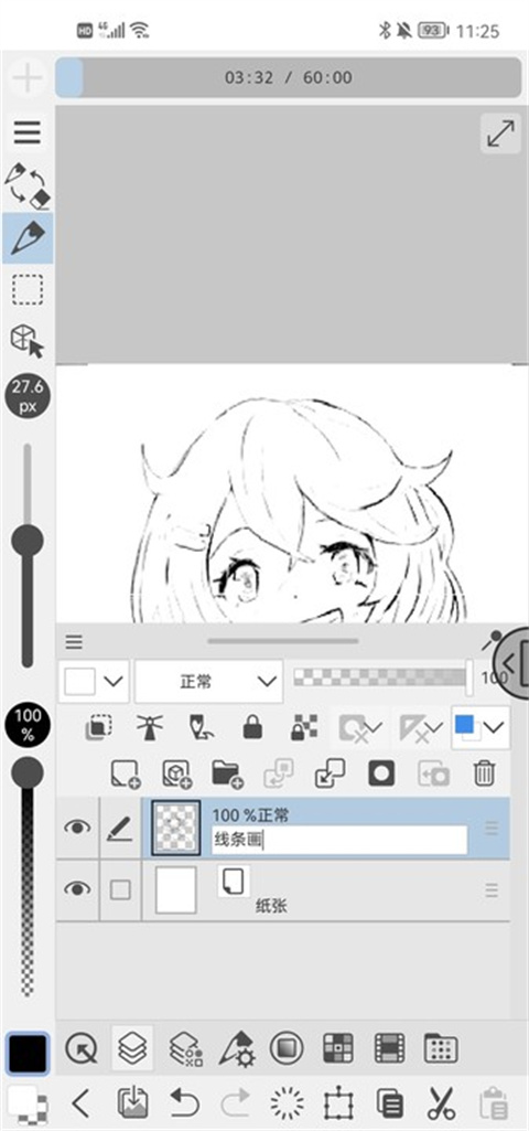 ClipStudioPaint手机版