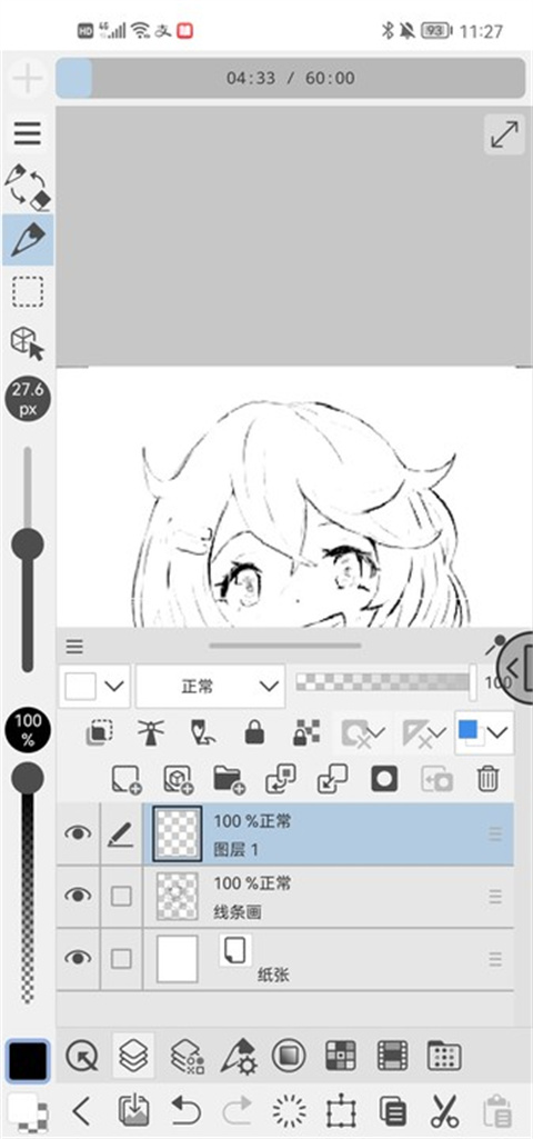 ClipStudioPaint手机版