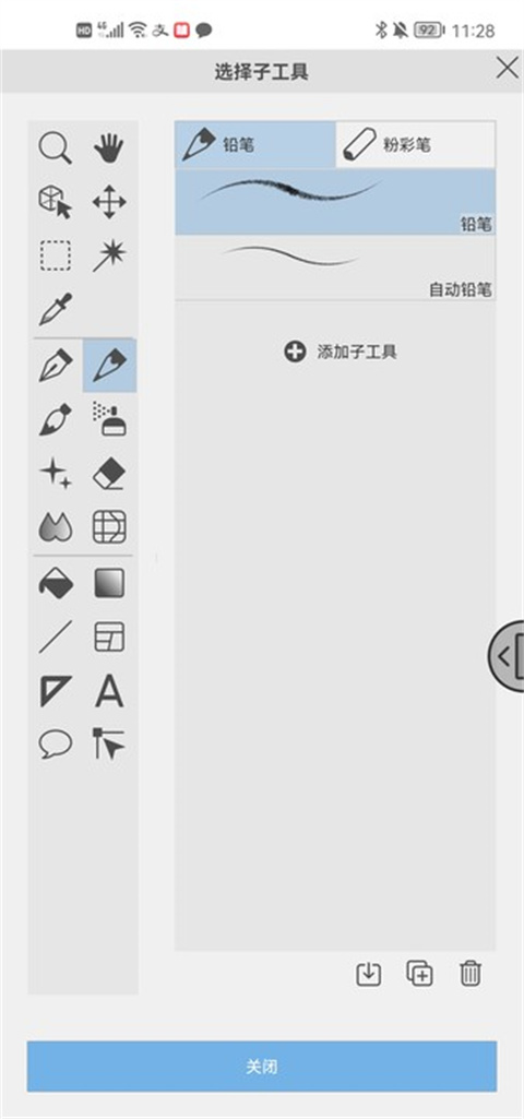 ClipStudioPaint手机版