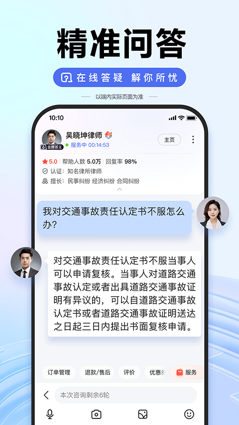 百度ai助手截图2