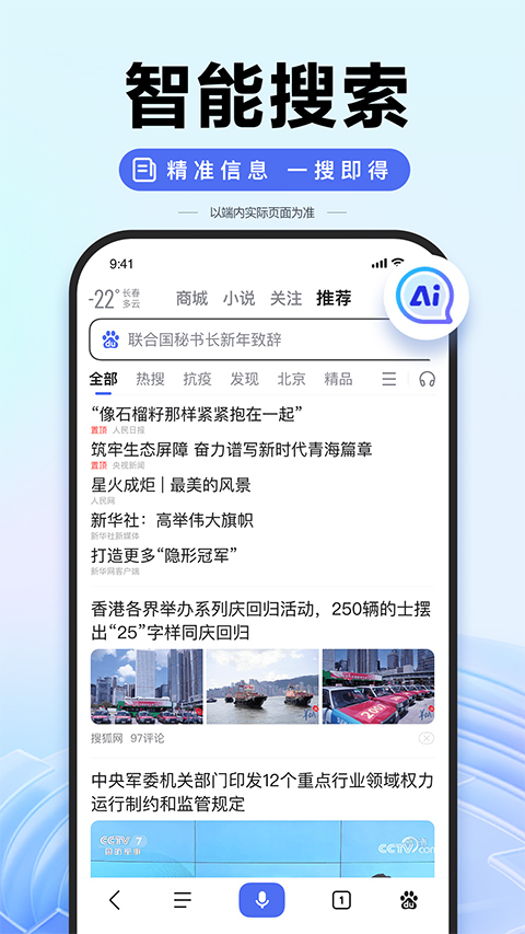 百度ai助手截图4