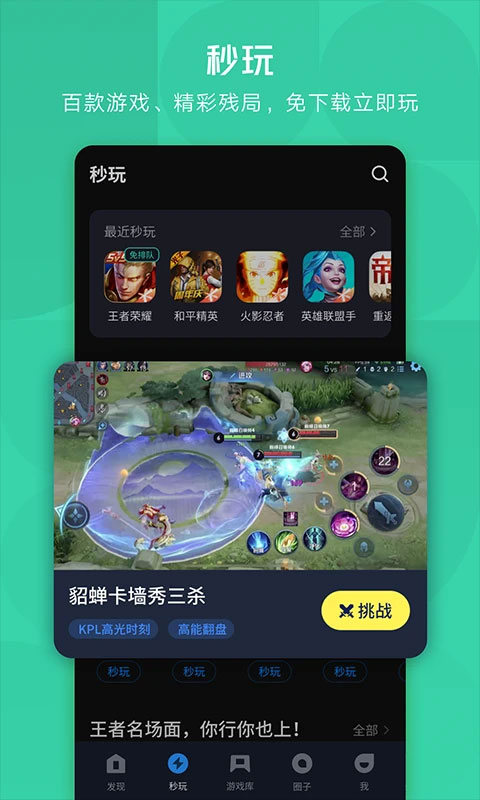 tencent app store截图4