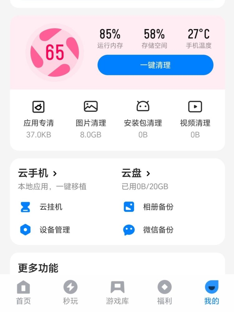 tencent app store