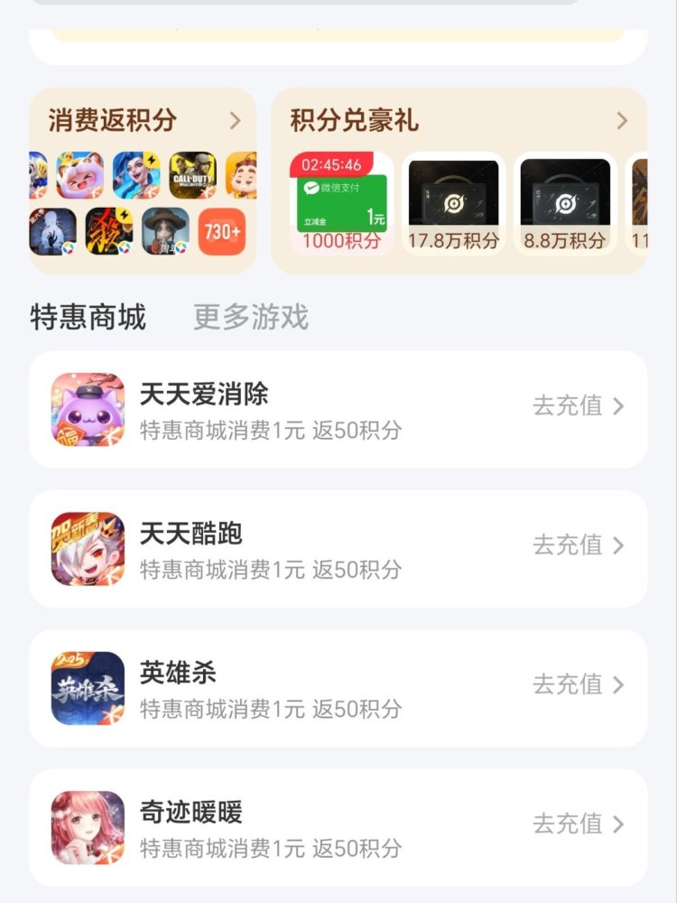 tencent app store