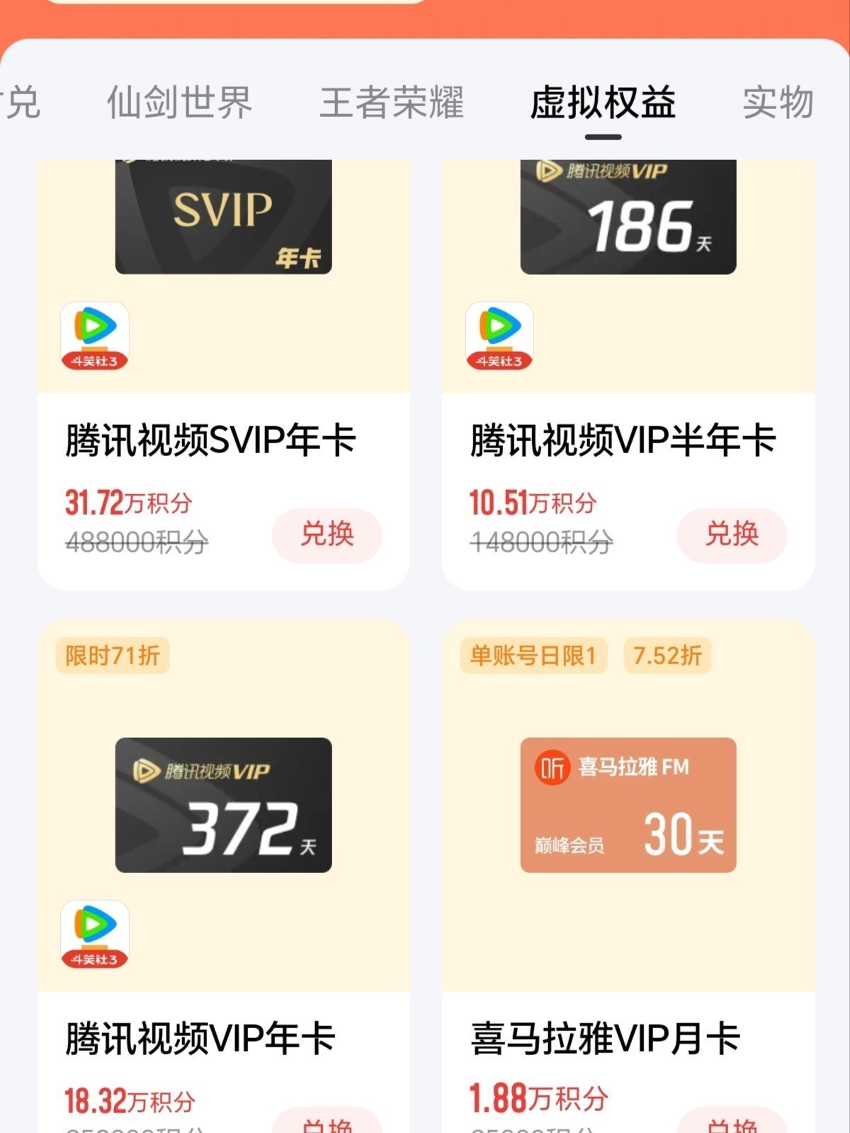 tencent app store