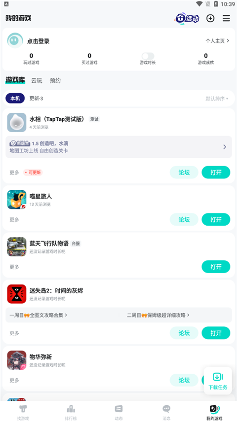 tap截图2