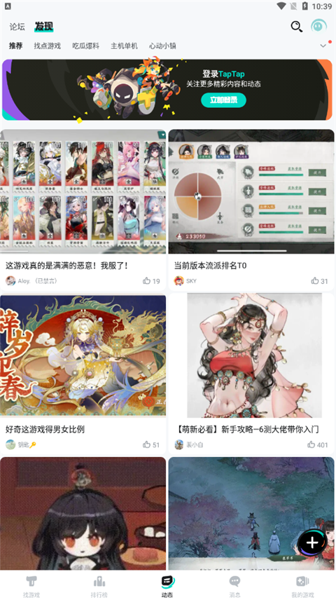 tap截图5