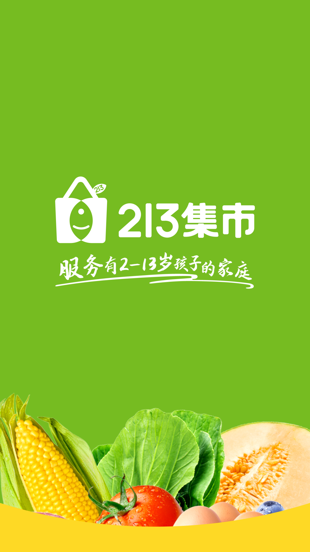 213集市截图1