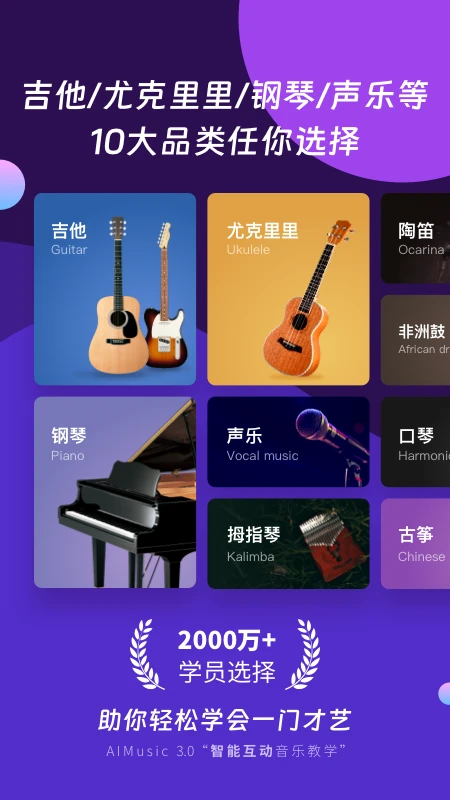 AI音乐学园截图4