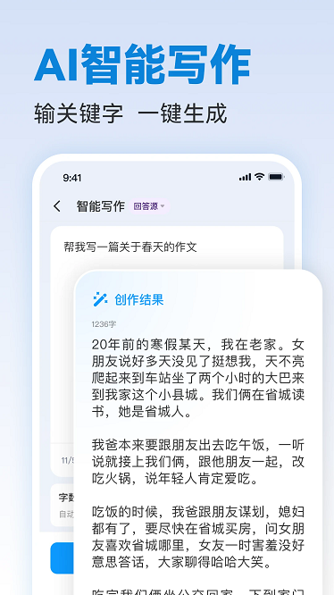 AI写作专家截图1