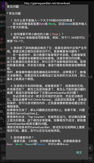 H5GG修改器截图2