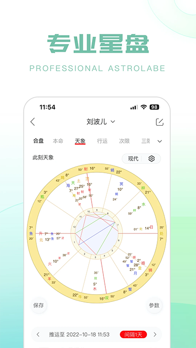 生日管家截图4