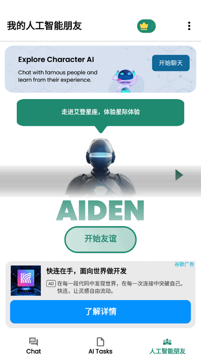 阿斯基截图1