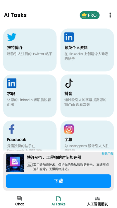 阿斯基截图4