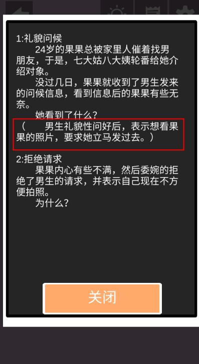 不想谈恋爱的理由游戏