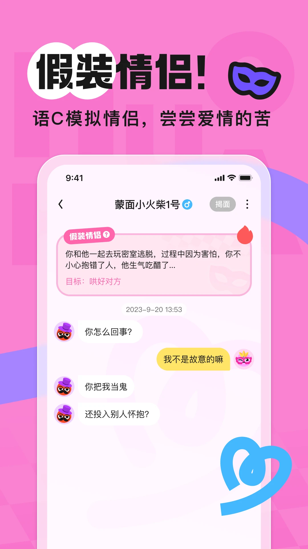 火花Chat截图1