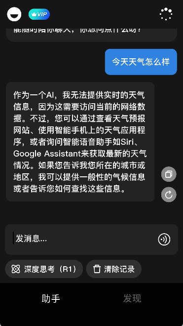 爱小助