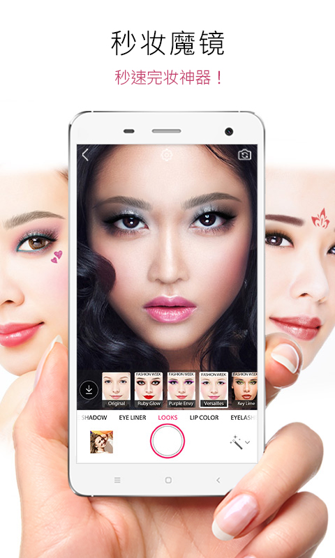 YouCam Makeup截图3