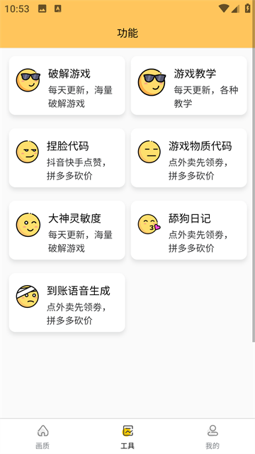 画质怪兽120帧截图1