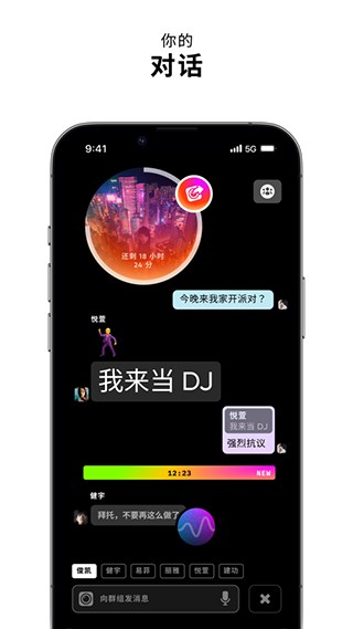 zenly截图1