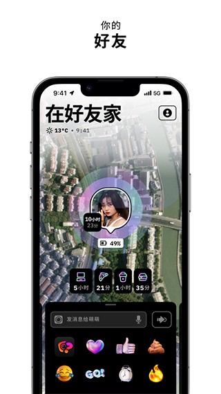 zenly截图4