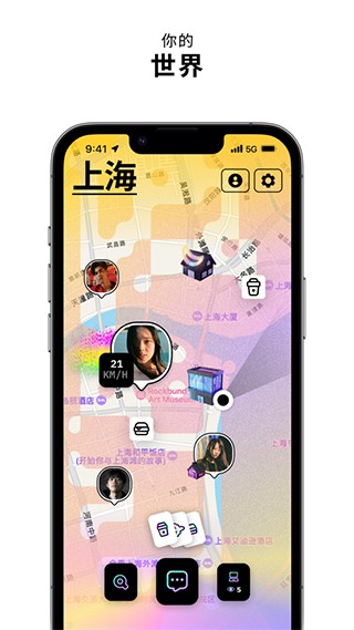 zenly截图3