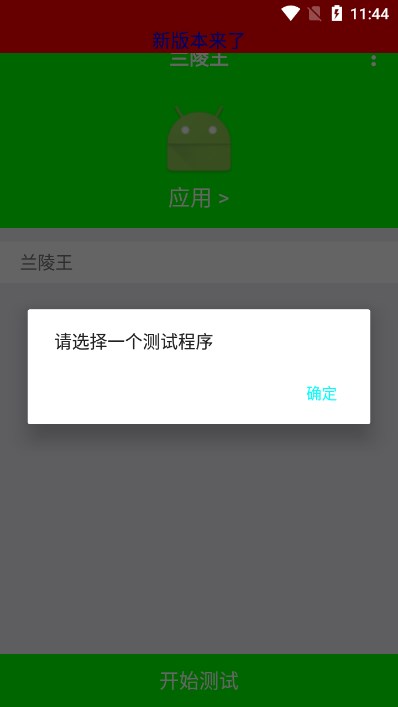 兰陵王弱网截图2