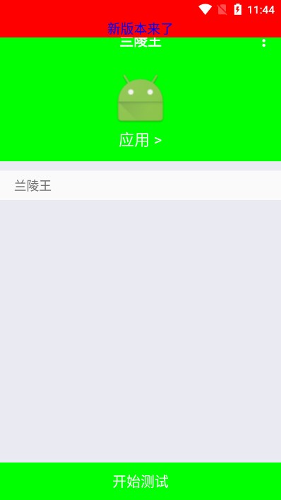 兰陵王弱网截图4