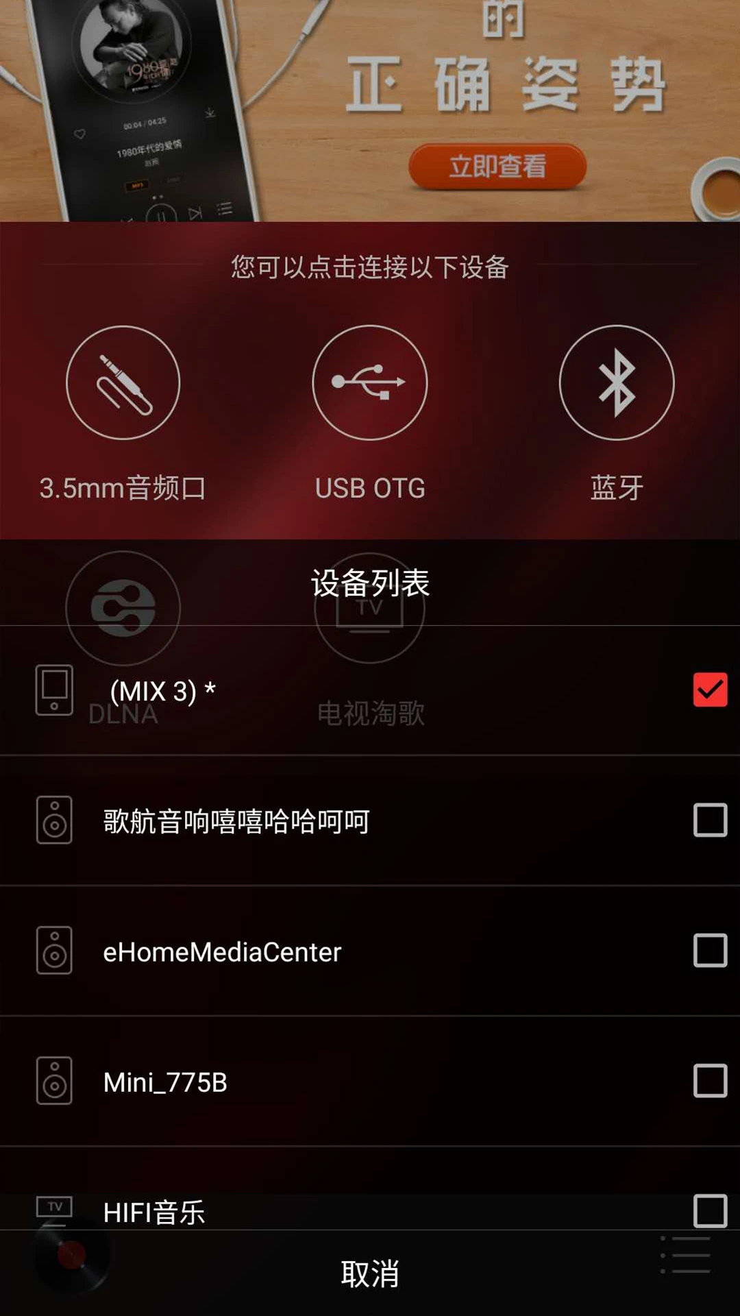 HiFi音乐截图2